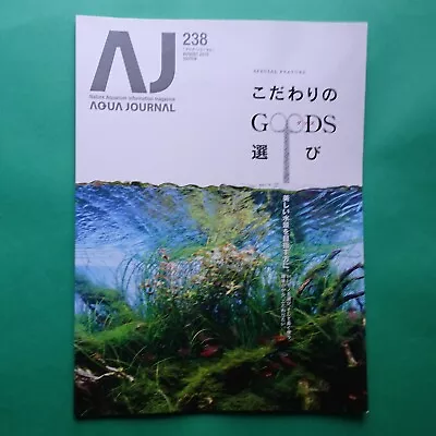 Aqua Journal No.238 Aqua Design AMANO Japan 2015 Aug Discerning Tools WideA4 • £13.06