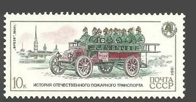 Russia 5321 MNH 1984 Russian Fire Engines & Coaches Vehicles MINT NO HINGE • $2