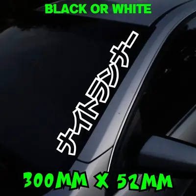 $9.50 • Buy Night Runner Sticker Car Decal Window Japanese Text JDM Turbo Drift Drag Vinyl