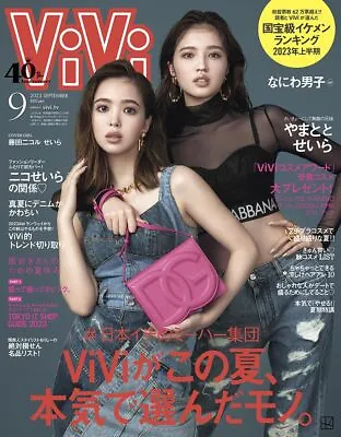 ViVi Sep 2023 Japanese Magazine Fashion Tokyo Kawaii Nicole Fujita Seira New • $30.53