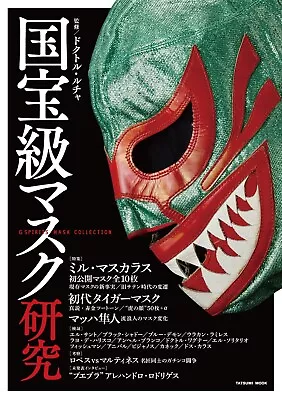 G SPIRITS Pro Wrestling Mask Collection Book Mil Mascaras Tiger Mask • $51.98