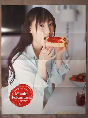 Pinup Poster Double Sided - Mizuki Fukumura Morning Musume Japanese - Ey2790 • $6.99