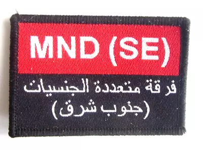 £3.50 • Buy British Forces Iraq Mnd (se) Trf Arm Badge - British Army Dz  Op Telic
