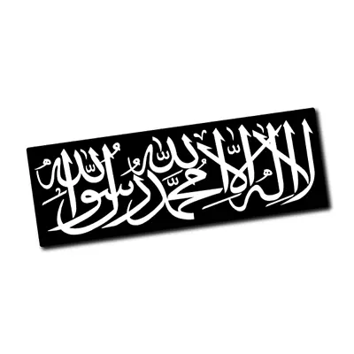 Kalma Prayer Sticker / Decal - Muslim Allah Sign Car Bumper Window God • $10.50