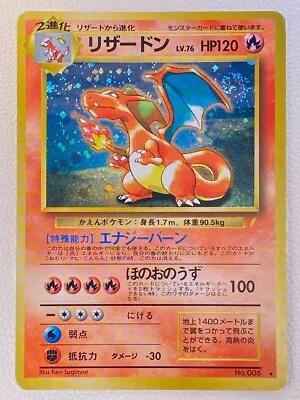 $183.99 • Buy Charizard Pokemon Card Japanese No.006 CD Promo Trade Please 1998 Holo H31