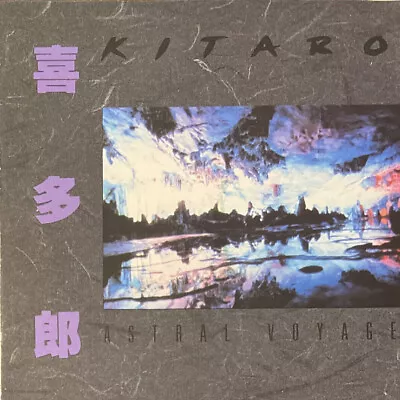 Astral Voyage By Kitaro Music CD (1985 Geffen) Electronic FRI • $2.29