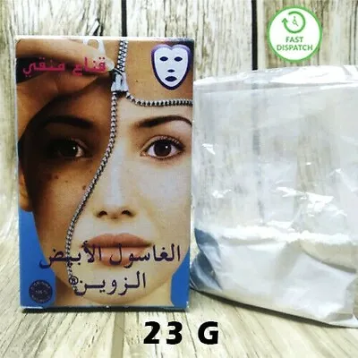 Moroccan Ghassoul Clay Mask Powder Rhassoul Face Care Organic 23G الغاسول الأبيض • $13.99