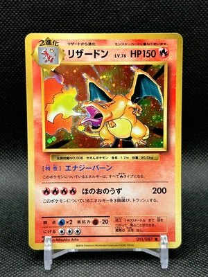 $95 • Buy Pokemon Card - 1st Edition Charizard CP6 011/087 20th Anniversary Japanese 2016