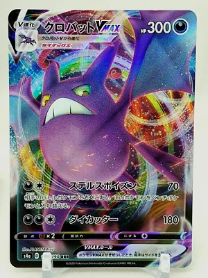 $1.74 • Buy Crobat VMAX RRR 109/190 S4a Shiny Star V Japanese Pokemon Card US SELLER
