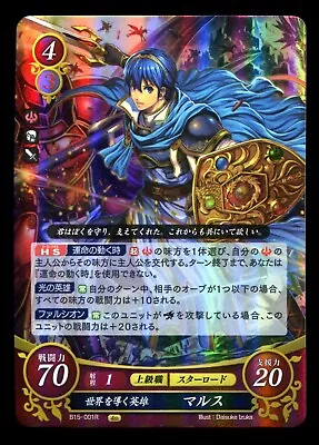 Fire Emblem Cipher B15 - Marth B15-001R Card NM Holo  • $3