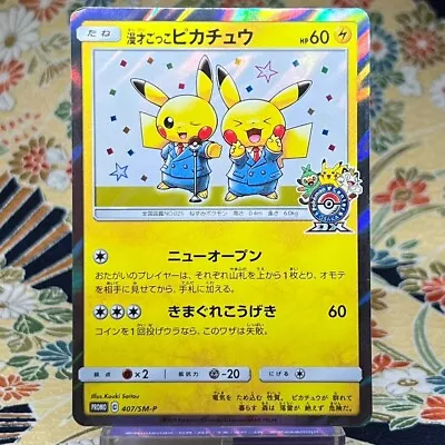 Pokemon Center Osaka Jap Promo 407/SM-P Pretend Comedian Pikachu (A Rank) • $5.50