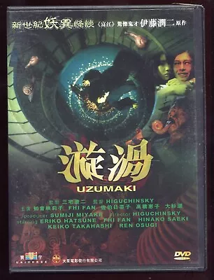 Uzumaki (aka: Spiral) Japanese Horror DVD Region 3 HK Release • $80