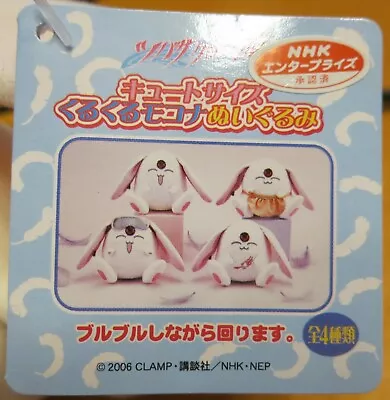 #T2 ANIME Tsubasa Reservoir Chronicles 4  Mokona Vibrating Spin Plush Set Of 4 • $40