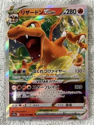 $2.39 • Buy Charizard VSTAR RRR 015/100 S9 Star Birth Pokemon Card GAME Japanese TCG NM