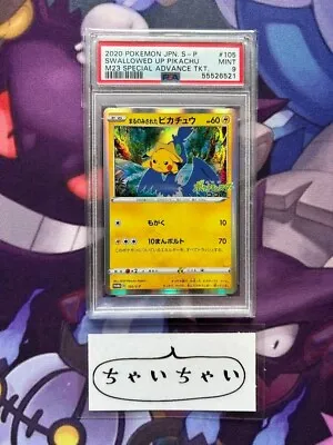 【PSA 9】Pokemon Card Japanese Swallowed Up Pikachu 105/S-P PROMO 2402 • $229
