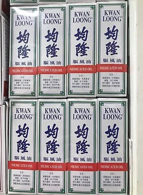 8  Kwan Loong Liniment 57ml Medicated Oil  Product Of Singapore • $136.80