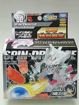 Takara Tomy Cross Fight Cb-00 B-daman Wbma Limited Ver. Spin Dravise Cb00 • $25.95