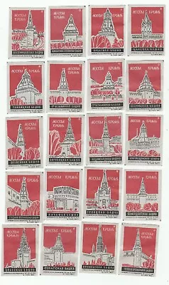 Complete Set Of Moscow Kreml - Matchbox Labels- USSR - CCCP Soviet (p25) • $10