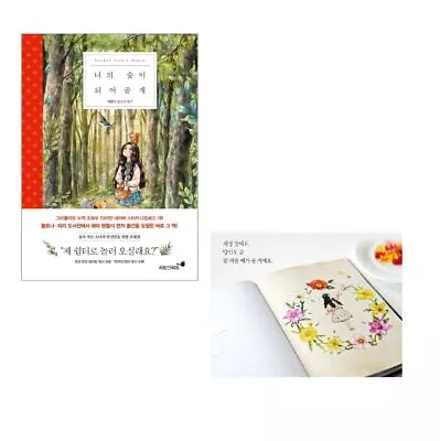 Forest Girl's Diary • $41.45