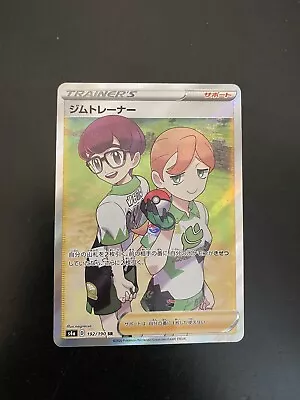 Gym Trainer SR 192/190 S4a Shiny Star V Japanese Pokemon Card NM/M • $3.97