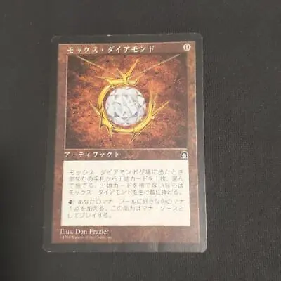 Mox Diamond Japanese STH MTG Stronghold Magic: The Gathering MP • $492.99