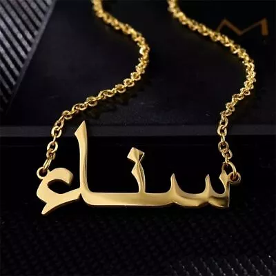 Personalised Urdu/Arabic Name Necklace 21K Gold Plated Choker For Girl Love Gift • £7.98