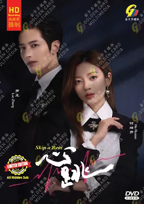 Chinese Drama HD DVD Skip A Beat Vol.1-20 End (2023 / 心跳) English Subtitle • $27.45