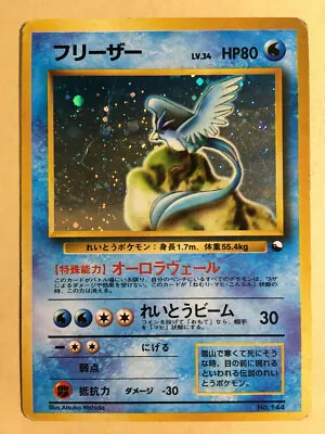 Articuno Pokemon 1998 Holo Quick Starter Gift Set Japanese 144 DMG • $52.99