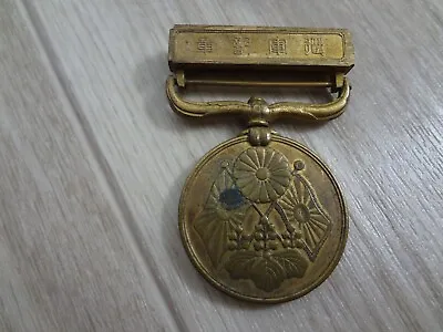 1904-1905 Russo-japanese War Medal Japan Order Navy Army Flag Antique Meiji 0020 • $11.51