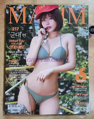 $9.99 • Buy Maxim Korea Issue Magazine 2021 June Type A New