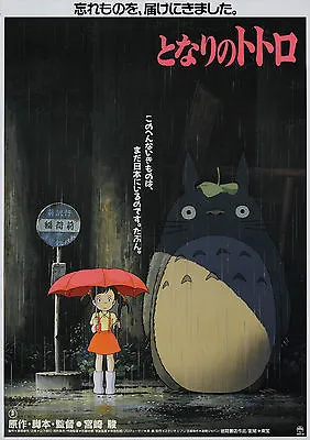 My Neighbor Totoro Animation MNT02 Japanese Anime POSTER A4 A3 BUY 2 GET 1 FREE • £6.99