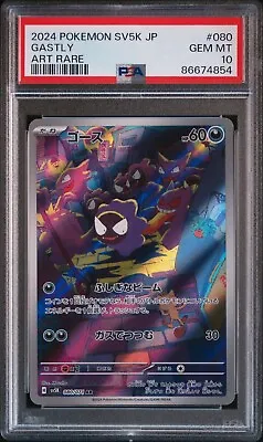 PSA 10 Pokemon Japanese Gastly 080/071 Sv5k Wild Force Art Rare • $35