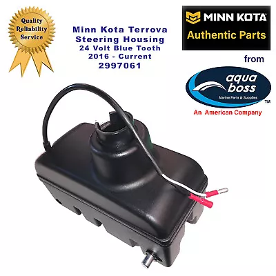 2997061 Minn Kota Terrova Steering Housing 24 Volt Blue Tooth 2016 To Current • $139.95