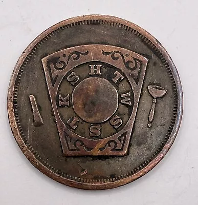 1896 Masonic One Penny Lodge Token Rumford Maine Royal Arch Chapter No.56 • $4.99