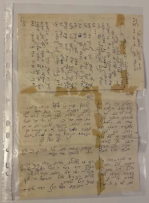 Judaica Hebrew Letter Manuscript Family Of Rabbi Dovid Moskowits דוד מאשקאוויטש • $39