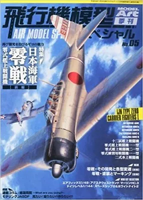 Model Art 2014 5 Special Modeling 05 Book Japan AIR Navy Type 0 Fighter • $53.67