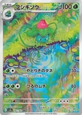 Pokemon Tcg Full Art Rare Ivysaur #167/165 Ar Sv2a Japanese 151 Us Seller • $5.50
