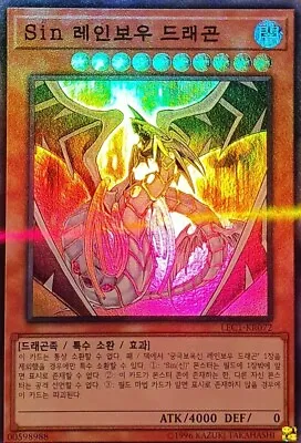 2019 Yugioh Malefic Rainbow Dragon LEC1-KR072 Super Parallel Rare Mint • $5.32