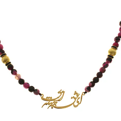 Handmade Iranian Persian Farsi Necklace Farsi Poem Eshgh Necklace Chain Iran • $46.80