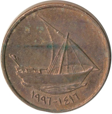 £1.99 • Buy Coin / United Arab Emirates / 10 Fils 1996       #wt9060