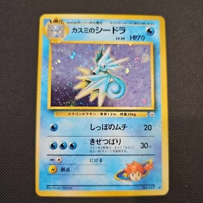 Misty's Seadra #117 Holo Gym Heroes 1998 Japanese Pokemon Card - NM • $0.99