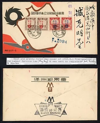 1943 Manchukuo Japan China Cover Beautiful FDC May Day Hsinking-Harbin 18f Reg • $23.65