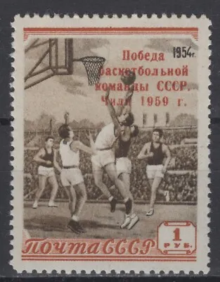 $1.75 • Buy Russia 1959. Victory Of The USSR Basketball Team. Scott # 2170. MNH, VF