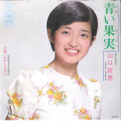 7  MOMOE YAMAGUCHI Aoi Kajitsu / Okashina Koibito SOLB68 CBS JAPAN Vinyl • $4.49