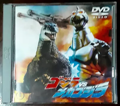 Godzilla Vs. Mechagodzilla 1993 Japanese DVD Region 2 Booklet TDV-2656D • $24.95