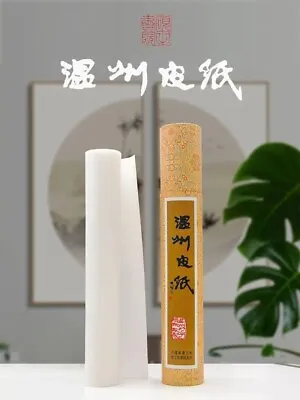 1 PC Wenzhou Rice Paper Mulberry Bark Fiber Roll Painting Calligraphy(69cmx10M) • $14.39