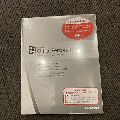 Microsoft Office Personal PIPC 2007 Win32 Japanese (SEALED) • $19.99