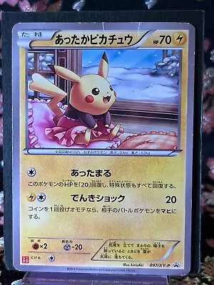 Warm Pikachu 097/XY-P UNIQLO 2014 Promo Japanese Pokemon Card [HP+] • $6.09