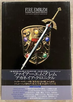 Fire Emblem Memorial Book Akaneia Chronicle [Ascii Media] 2010 Japanese Art HC • $40