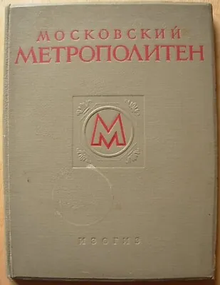 1953 Moscow Metro RARE Soviet Russian Photo Album Subway • $249